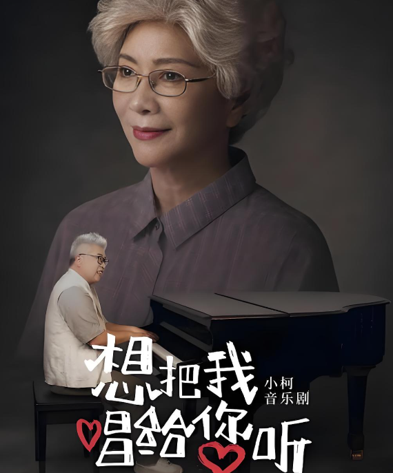 64岁的蔡明，这一次不逗笑你了