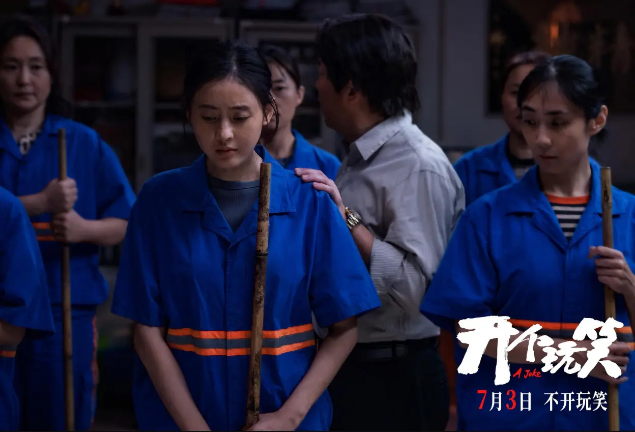 《开个玩笑》正式定档7月3日，现实题材新作引大众期待！