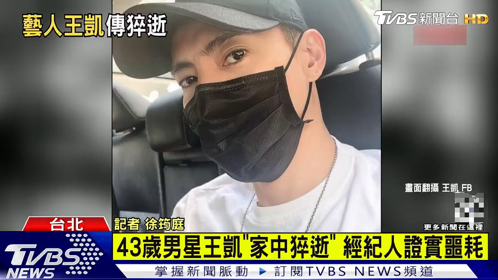 法医完成王建隆遗体尸检！体表无外伤排除他杀，确切死因仍需等待化验报告
